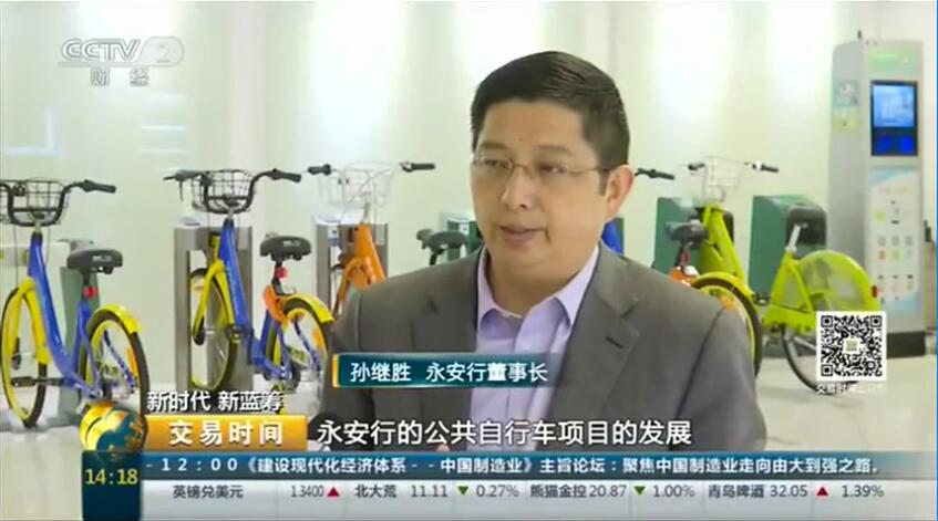 永安行前三季度實(shí)現(xiàn)營收7.51億元  共享電動(dòng)汽車即將推出