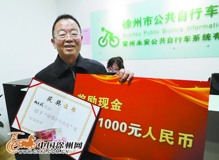 騎行公共自行車近萬分鐘 獲獎金1000元1