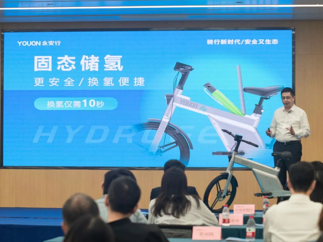 國(guó)內(nèi)首款！永安行宣布民用型氫能自行車正式上市