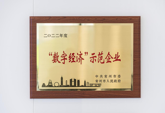 喜訊！永安行獲評2022年度“數字經濟”示范企業(yè)