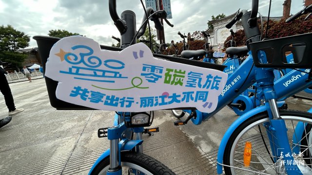 首批在麗江投放500輛,氫能自行車來了