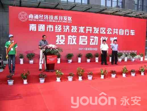 6月28日南通開發(fā)區(qū)公共自行車啟動