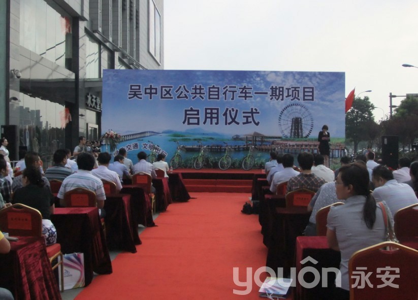 吳中區(qū)公共自行車一期項目正式啟用