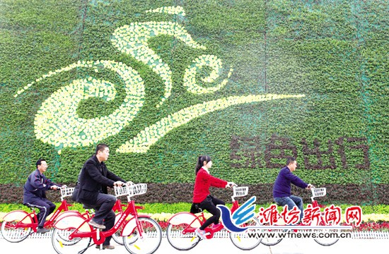 山東濰坊公共自行車試運(yùn)行首日借車5500多人次